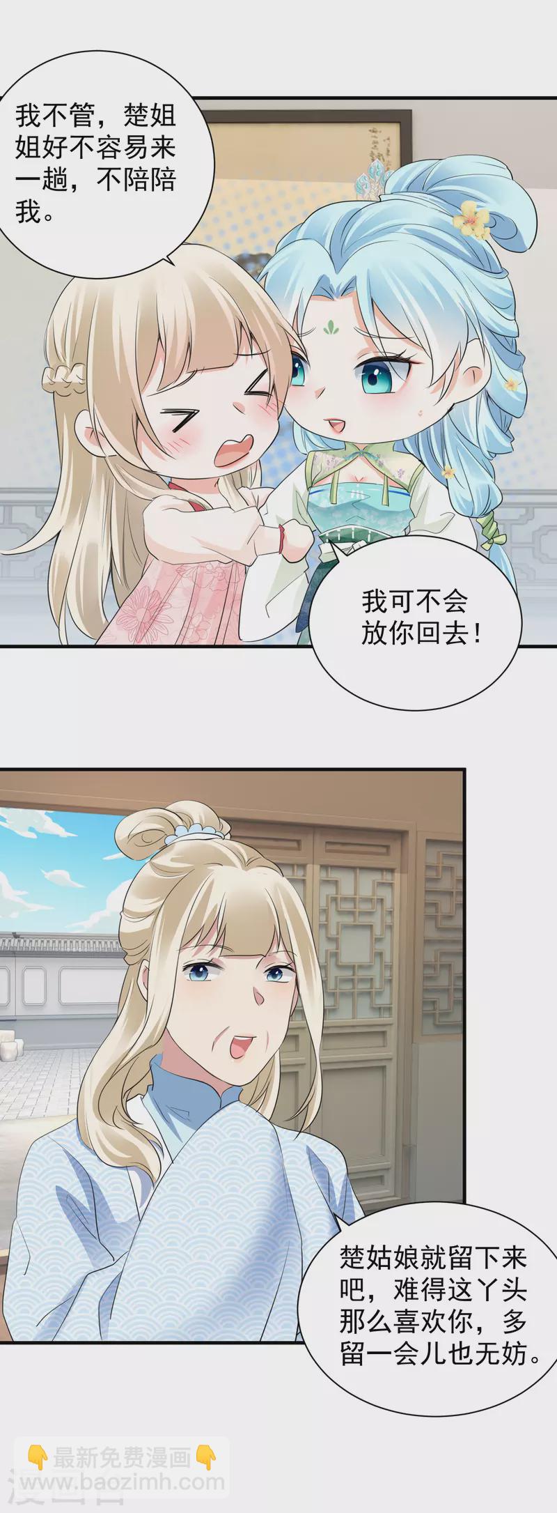 第40话 报恩断交情-第42话