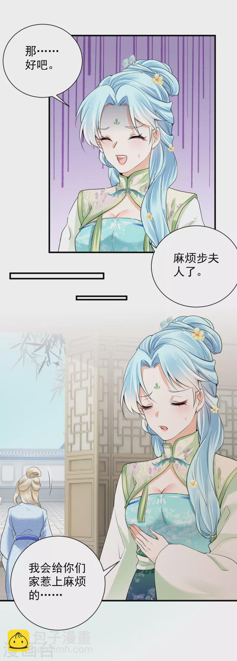 第40话 报恩断交情-第42话