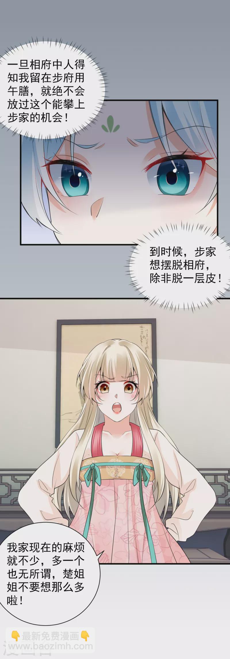 第40话 报恩断交情-第42话