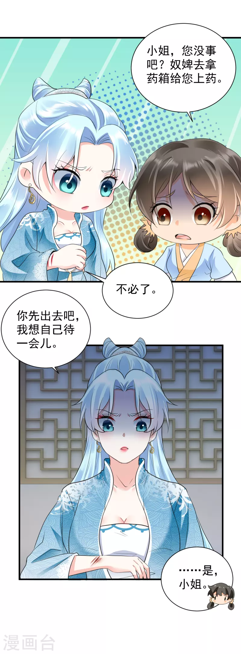 第42话 倾月下毒-第44话