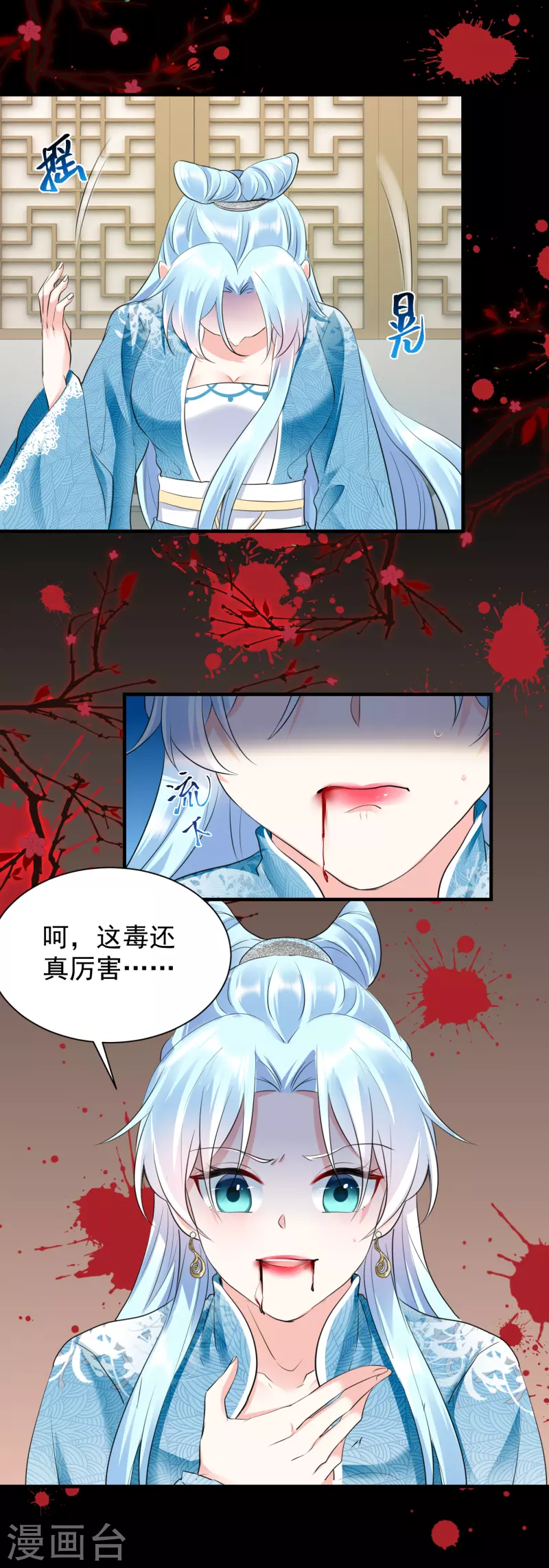 第42话 倾月下毒-第44话