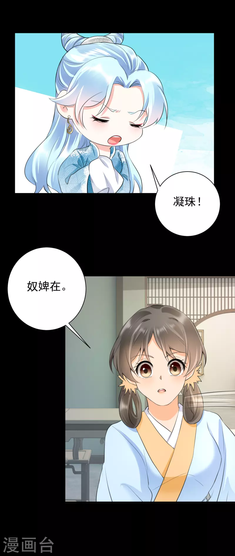 第42话 倾月下毒-第44话
