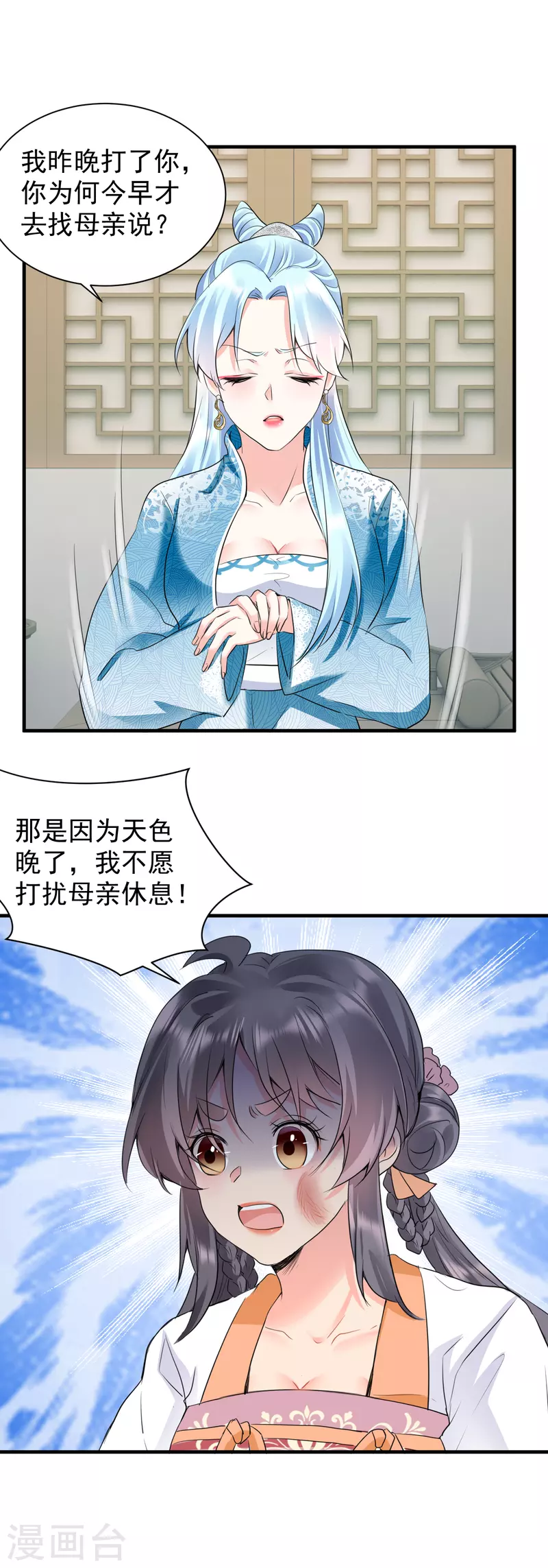 第42话 倾月下毒-第44话