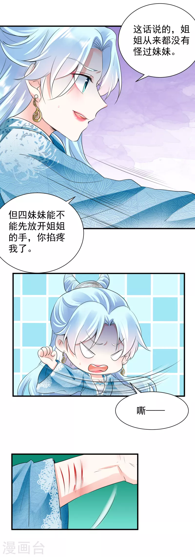 第42话 倾月下毒-第44话