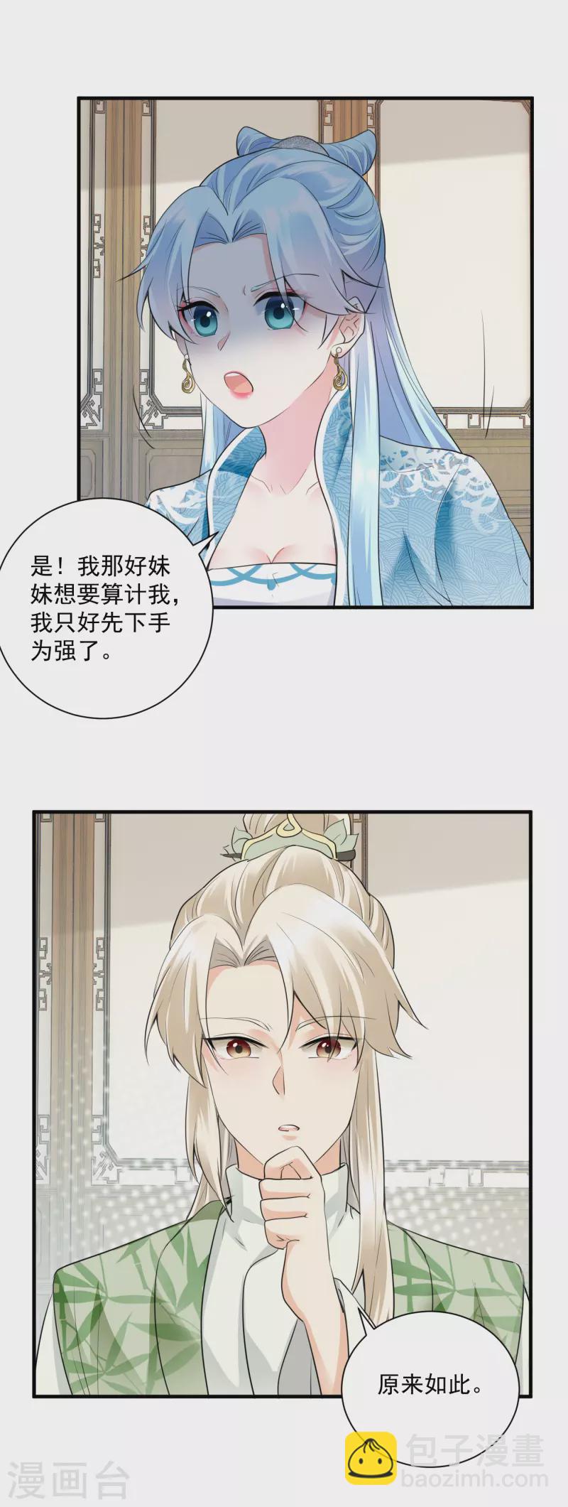 第44话 好戏上演-第46话