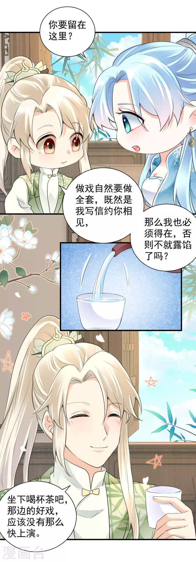 第44话 好戏上演-第46话