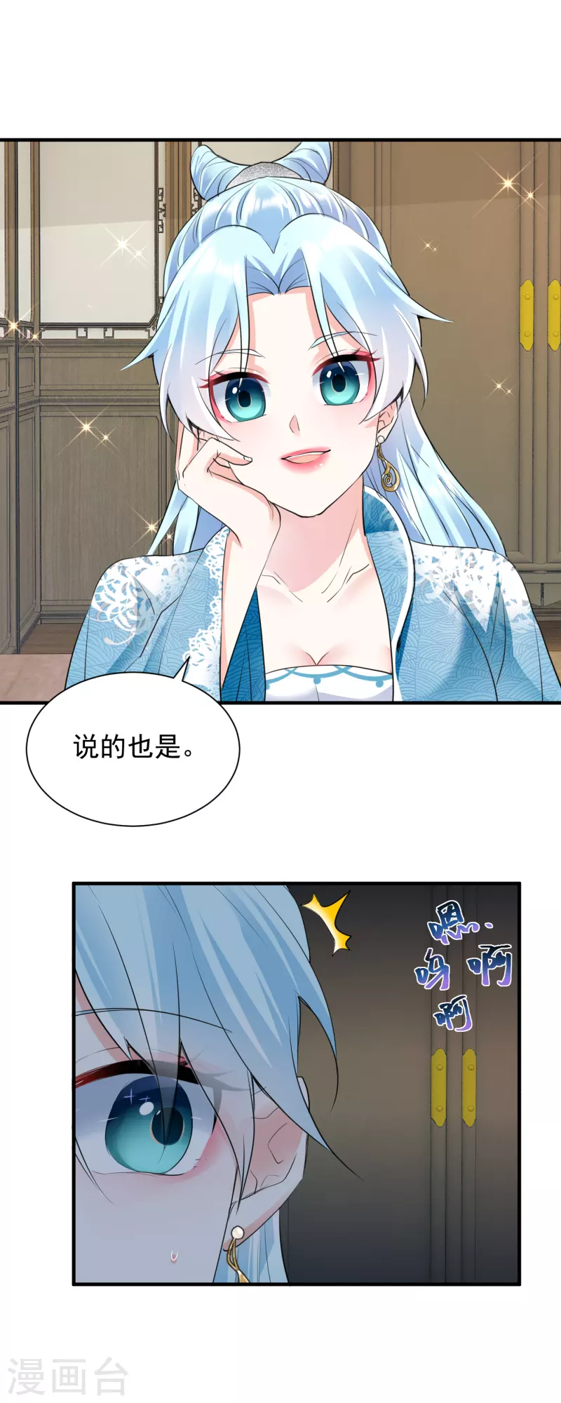 第44话 好戏上演-第46话