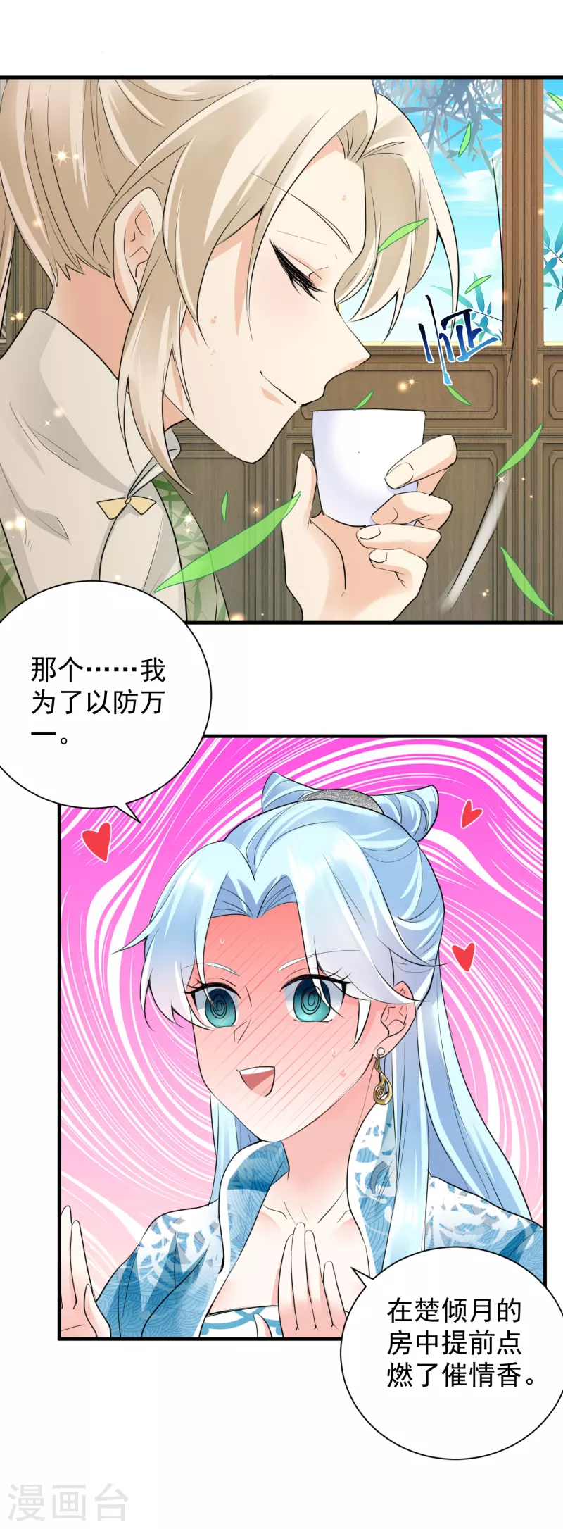 第44话 好戏上演-第46话
