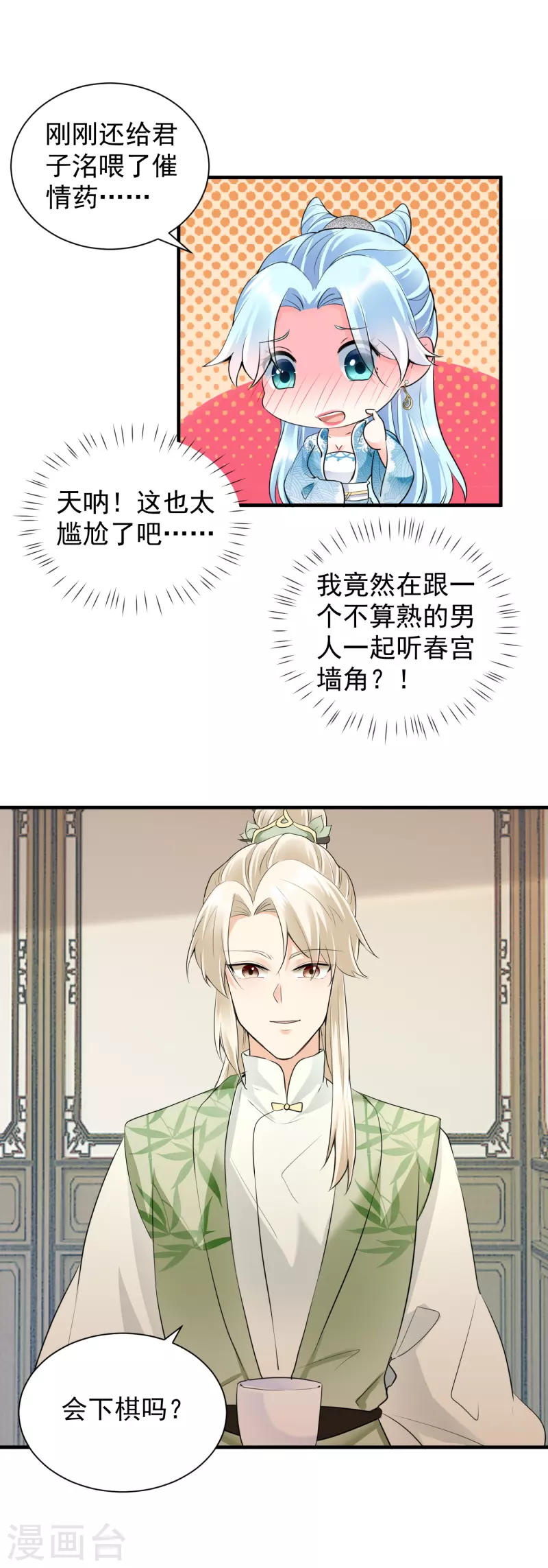 第44话 好戏上演-第46话
