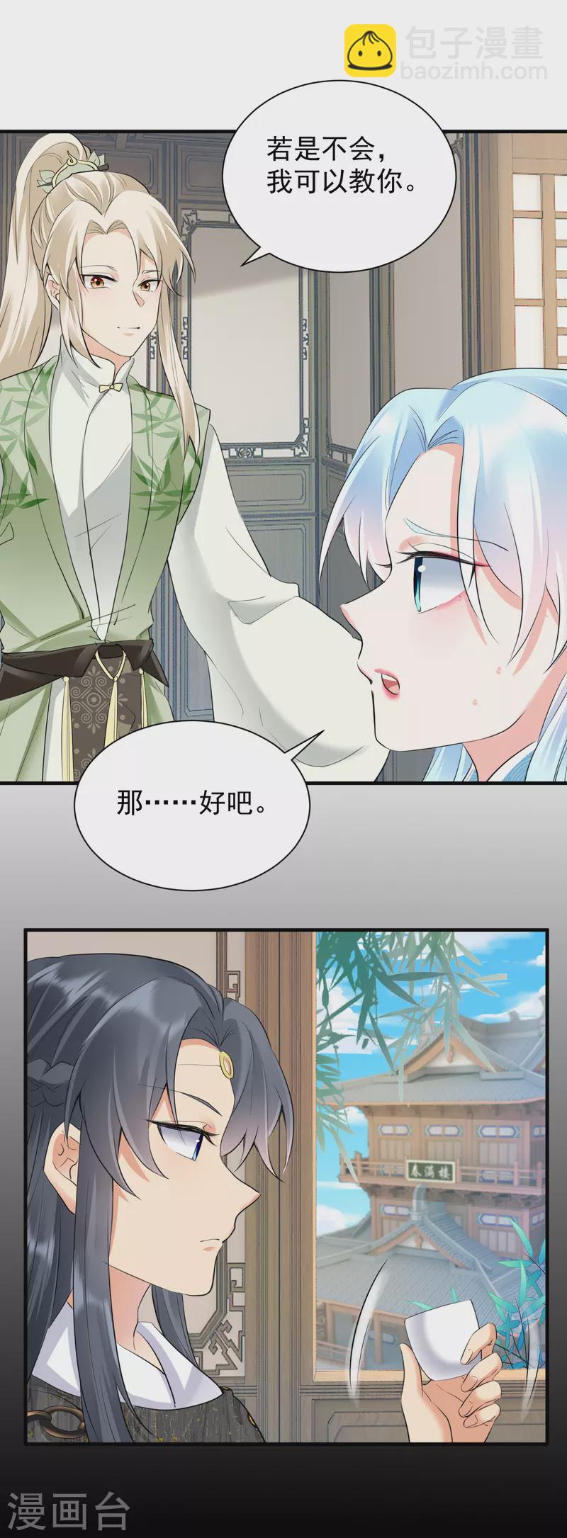 第44话 好戏上演-第46话