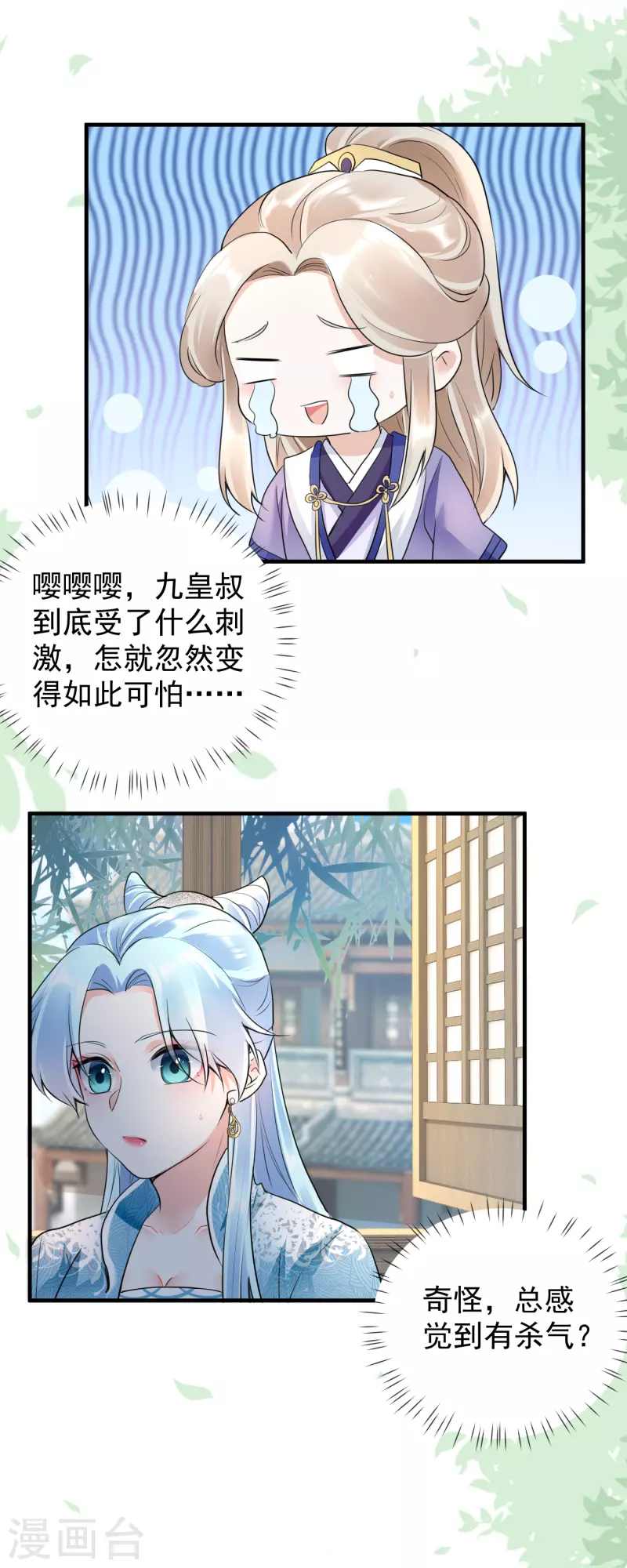第44话 好戏上演-第46话
