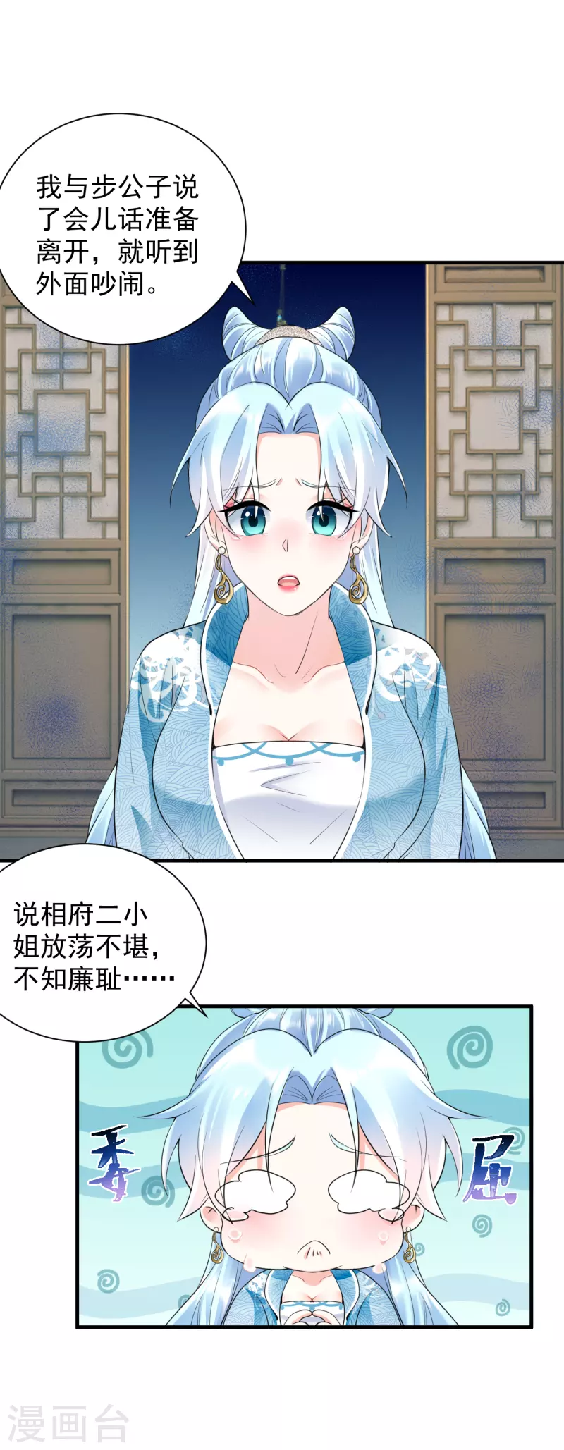 第46话 夫人晕倒-第48话