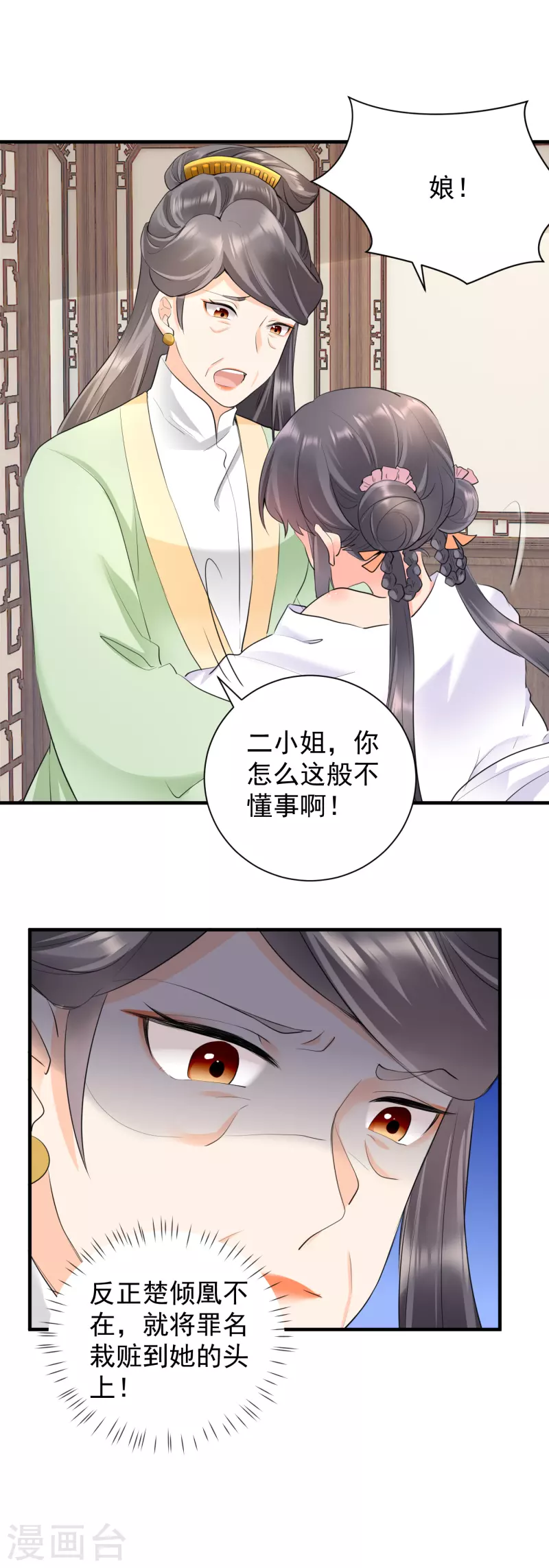 第46话 夫人晕倒-第48话