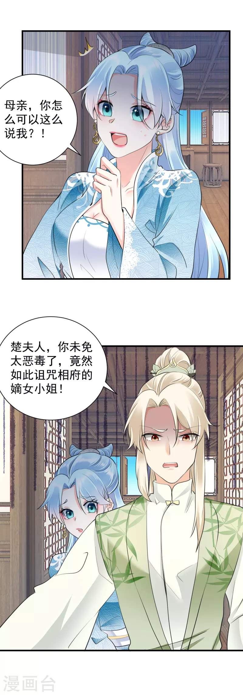 第46话 夫人晕倒-第48话