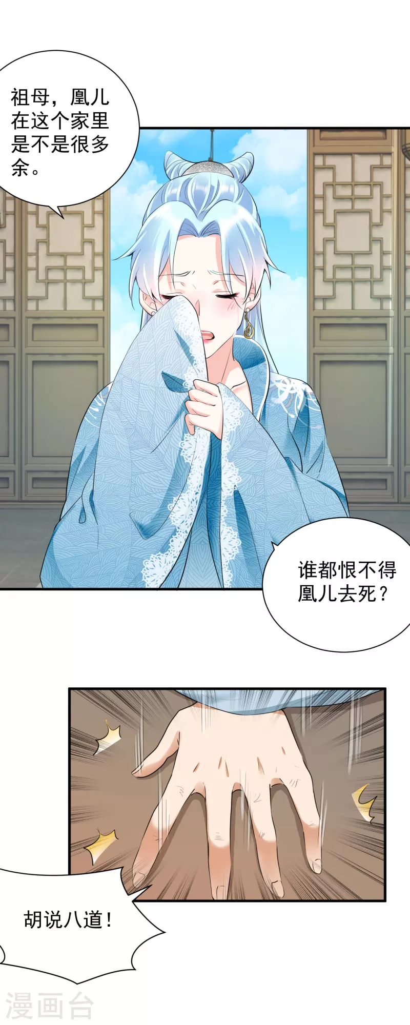 第46话 夫人晕倒-第48话