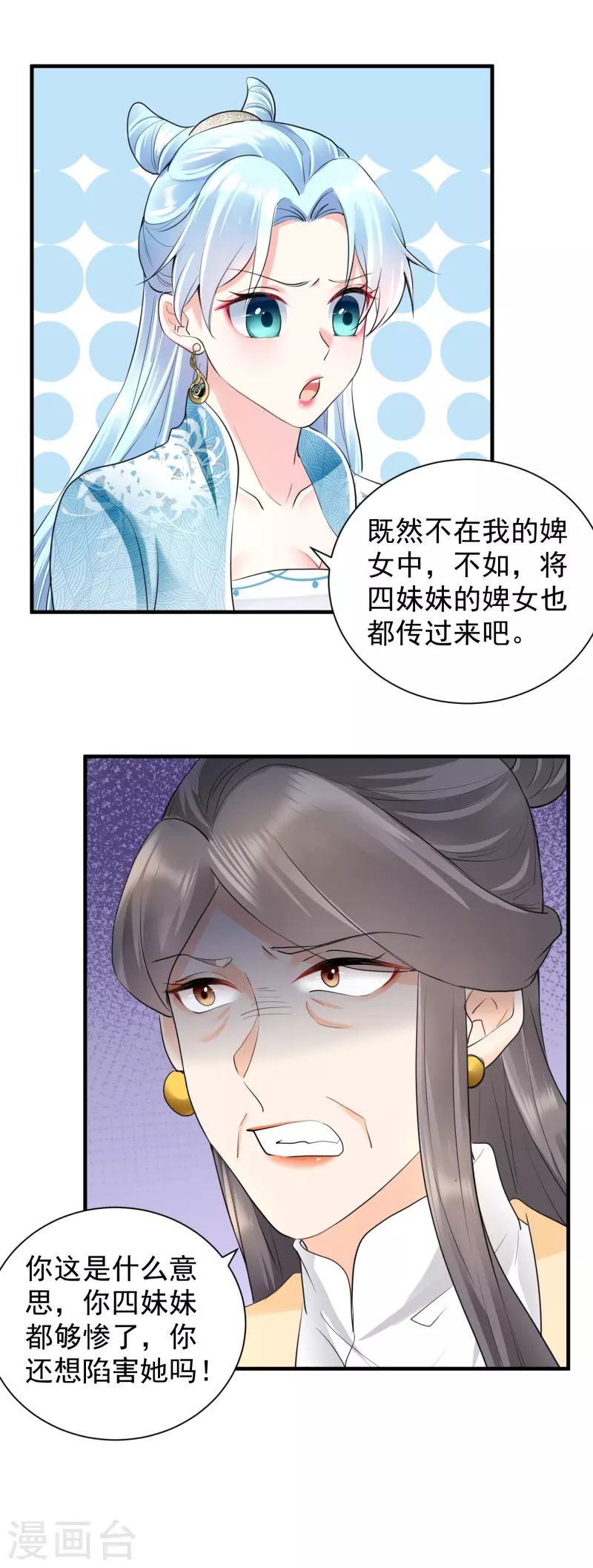 第48话 弄巧成拙-第50话