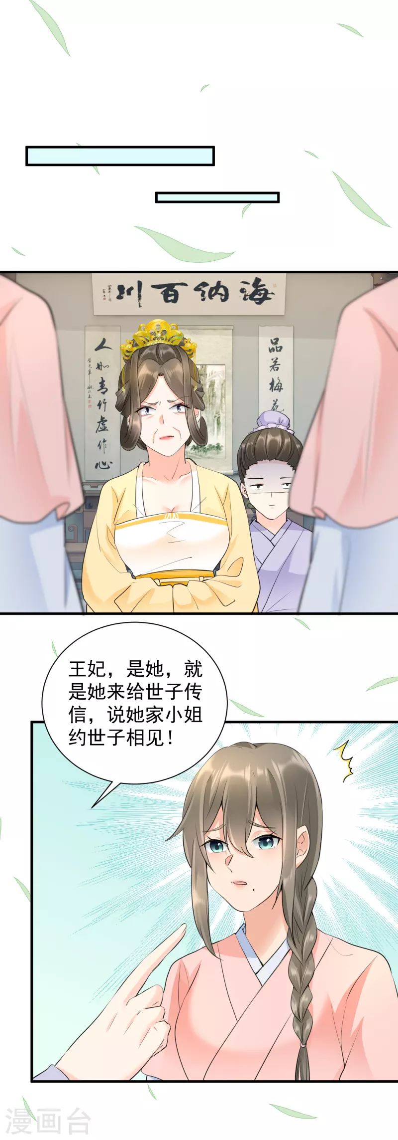 第48话 弄巧成拙-第50话