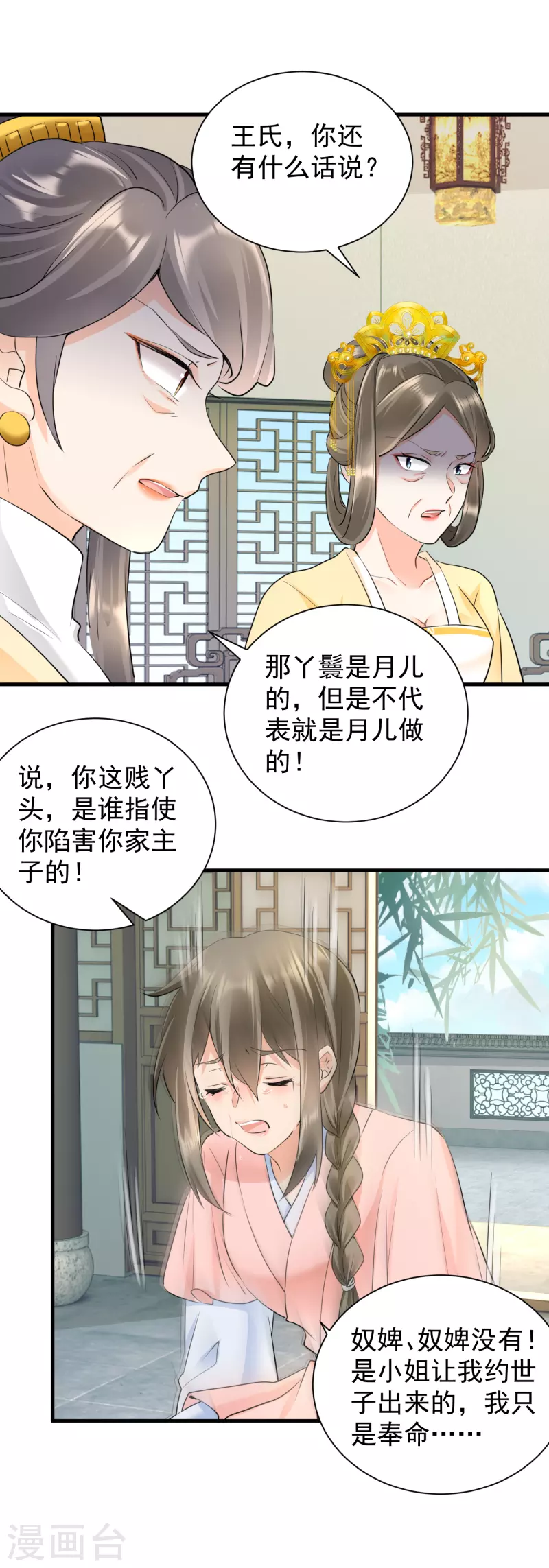 第48话 弄巧成拙-第50话