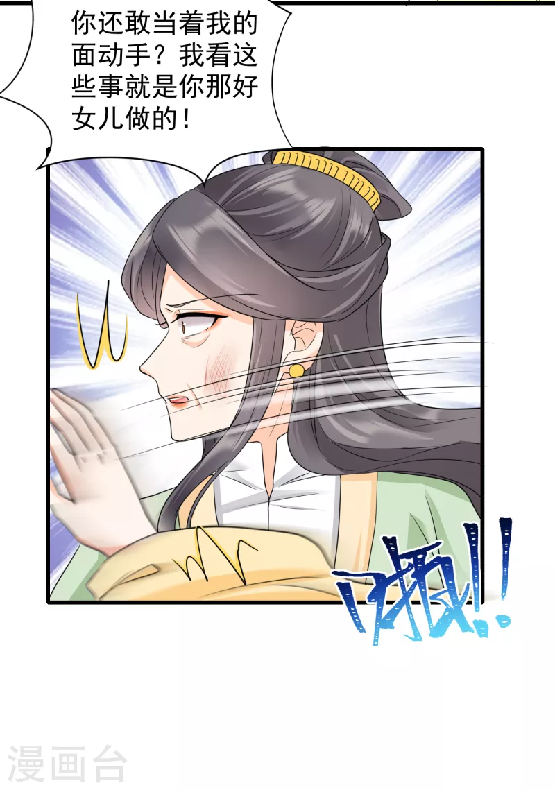 第48话 弄巧成拙-第50话