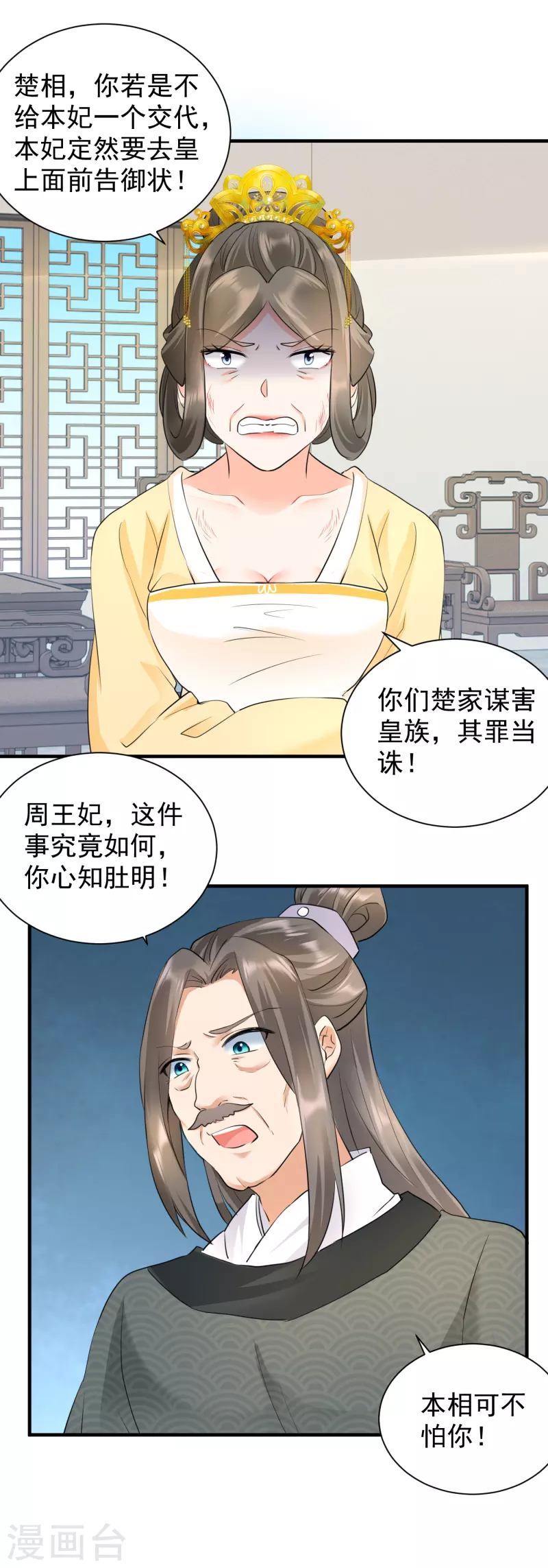 第48话 弄巧成拙-第50话