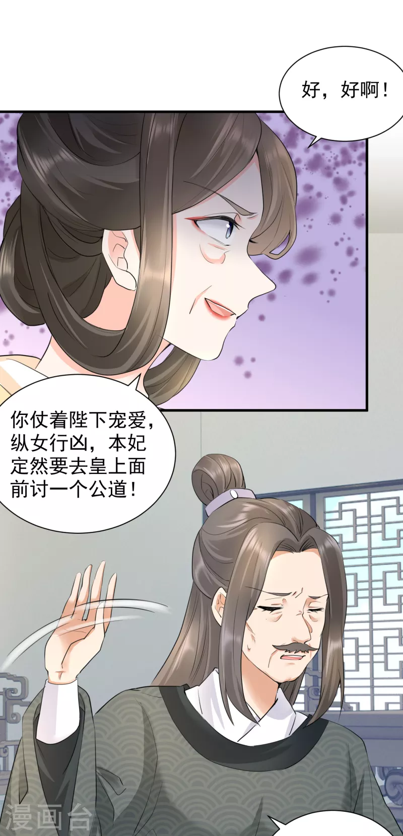 第48话 弄巧成拙-第50话