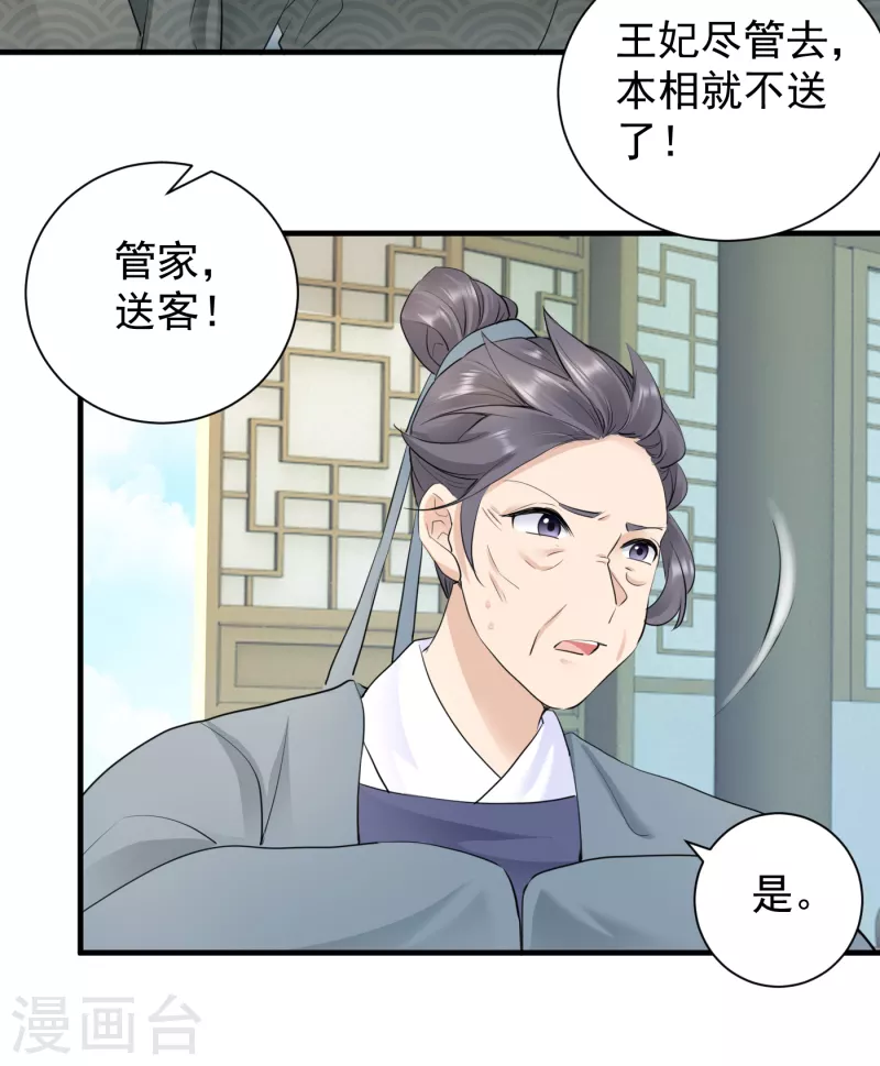 第48话 弄巧成拙-第50话