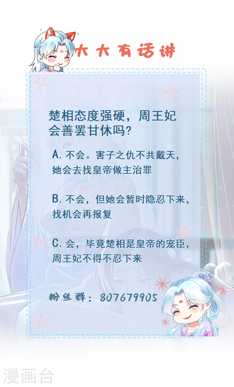 第48话 弄巧成拙-第50话