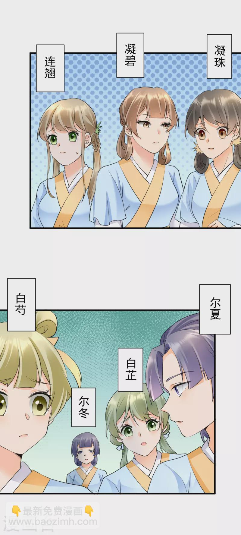 第48话 弄巧成拙-第50话