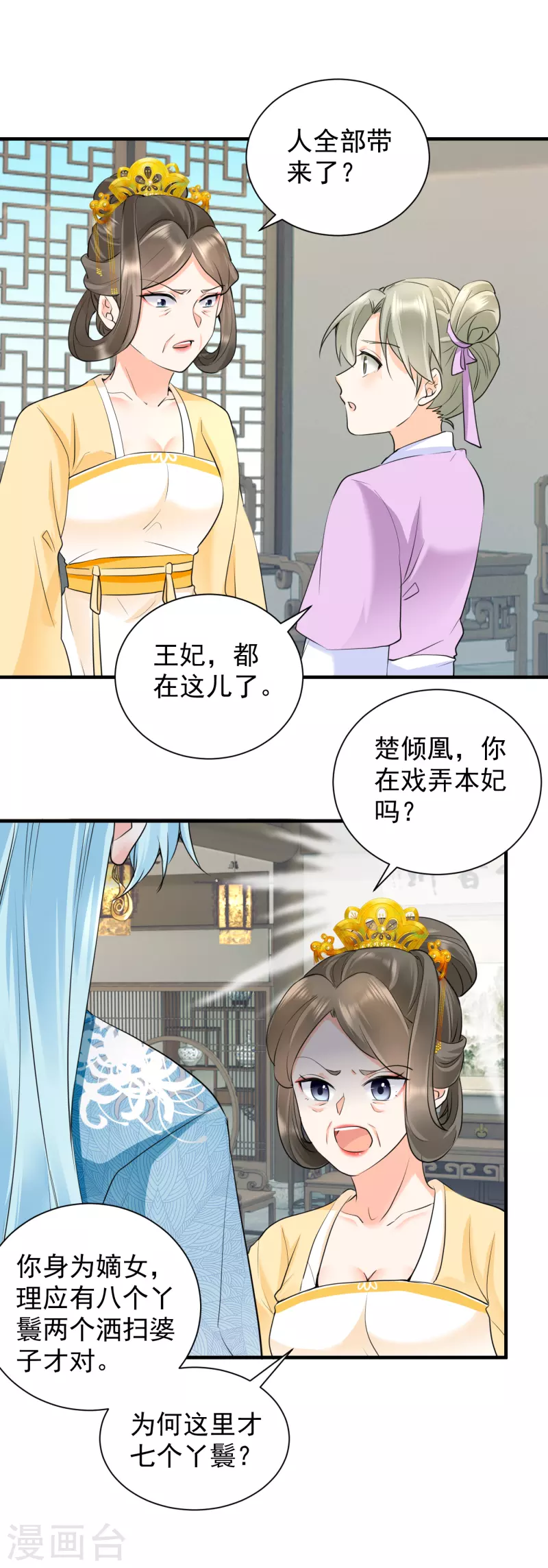 第48话 弄巧成拙-第50话