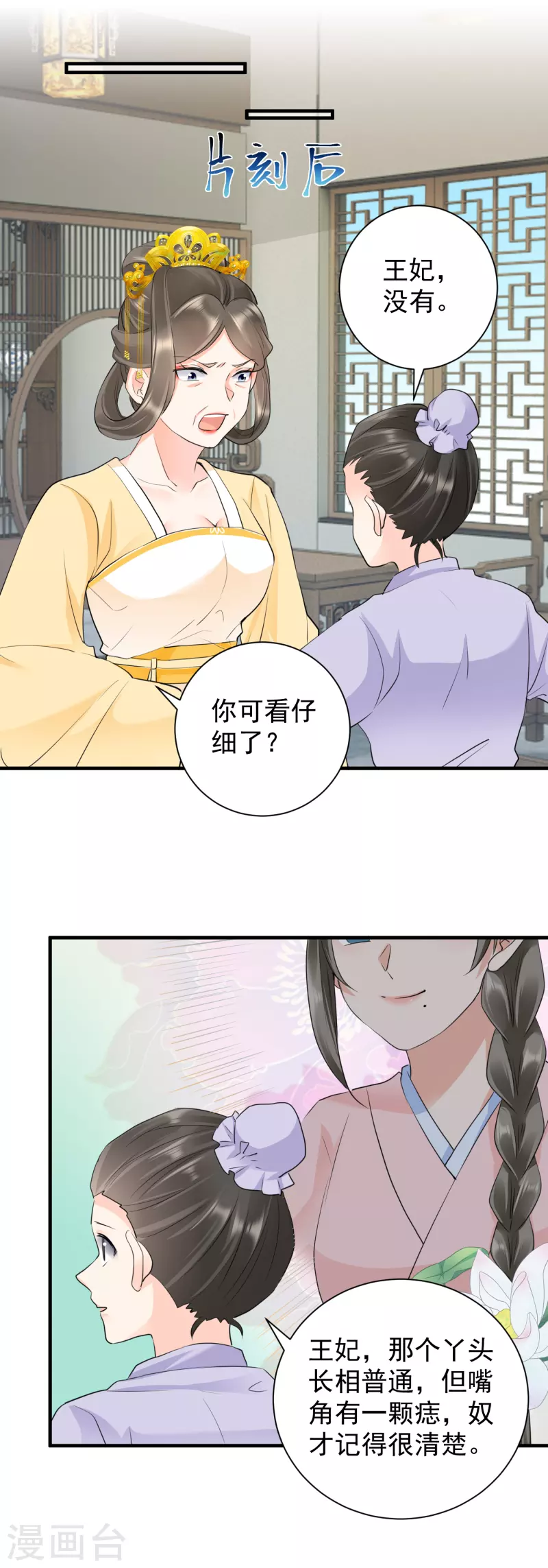 第48话 弄巧成拙-第50话