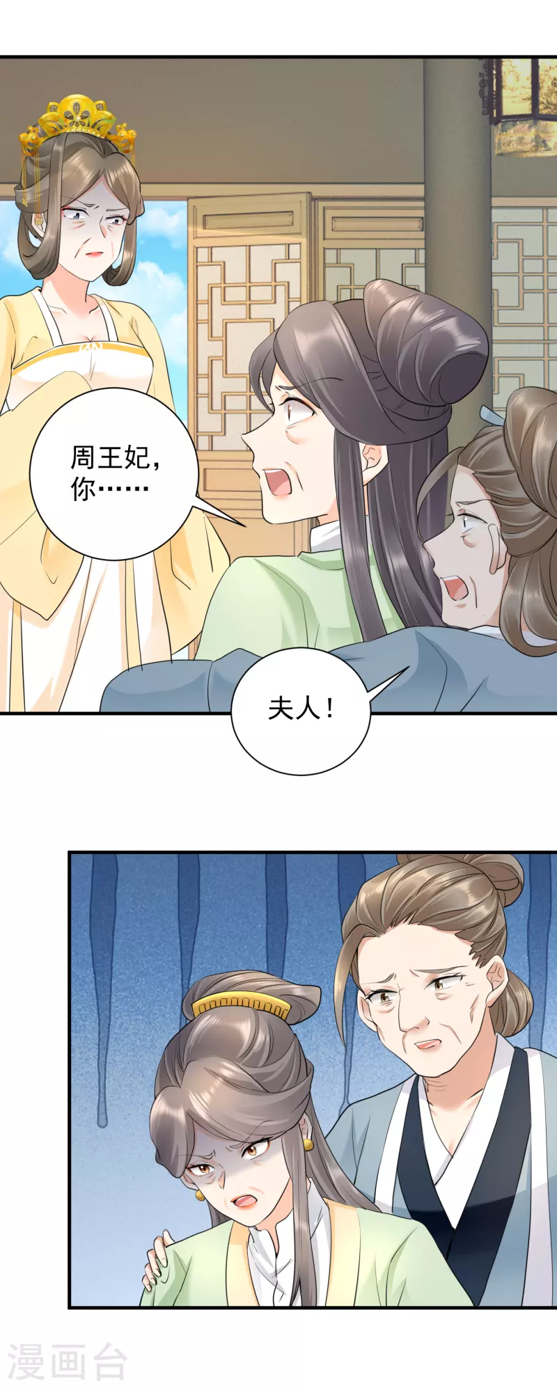第48话 弄巧成拙-第50话