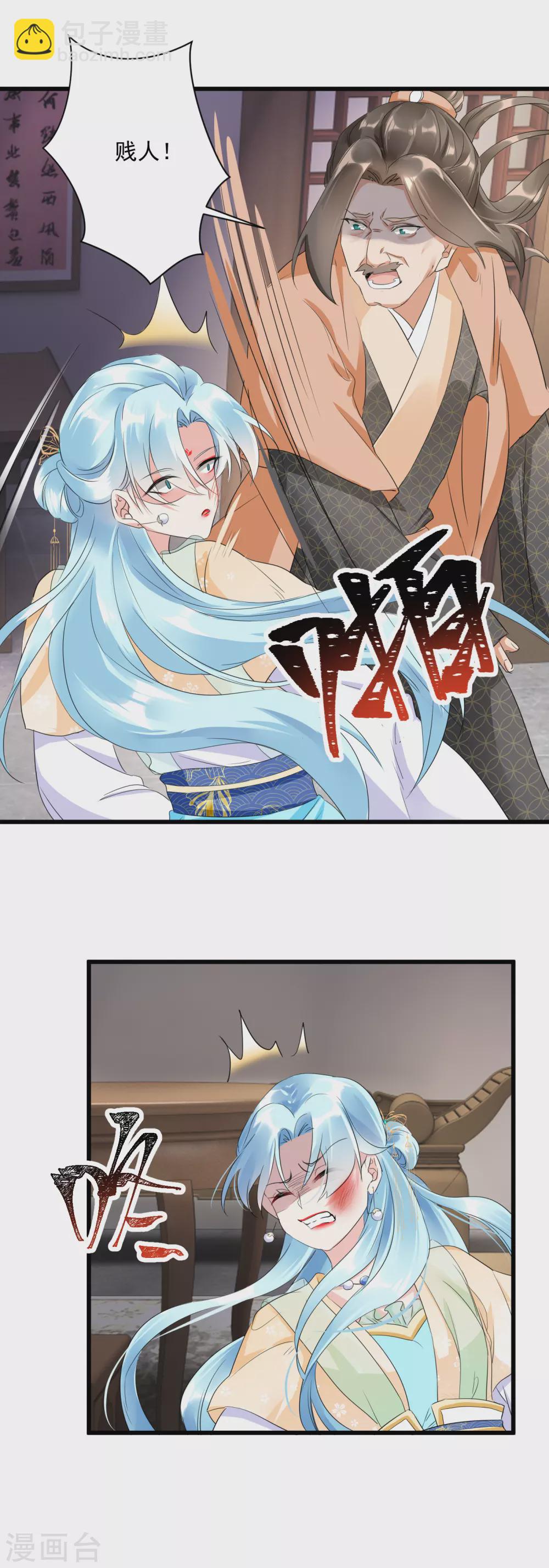 第4话 开局渣爹就要打死我？-第6话