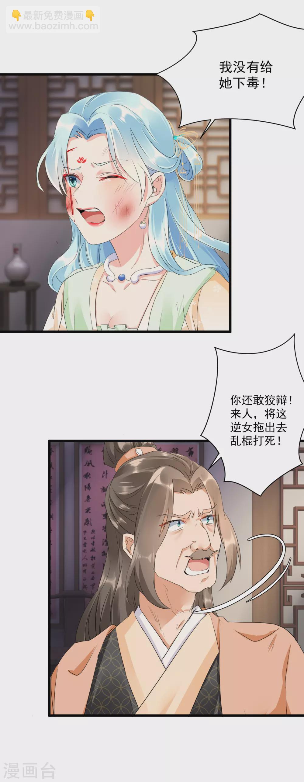 第4话 开局渣爹就要打死我？-第6话