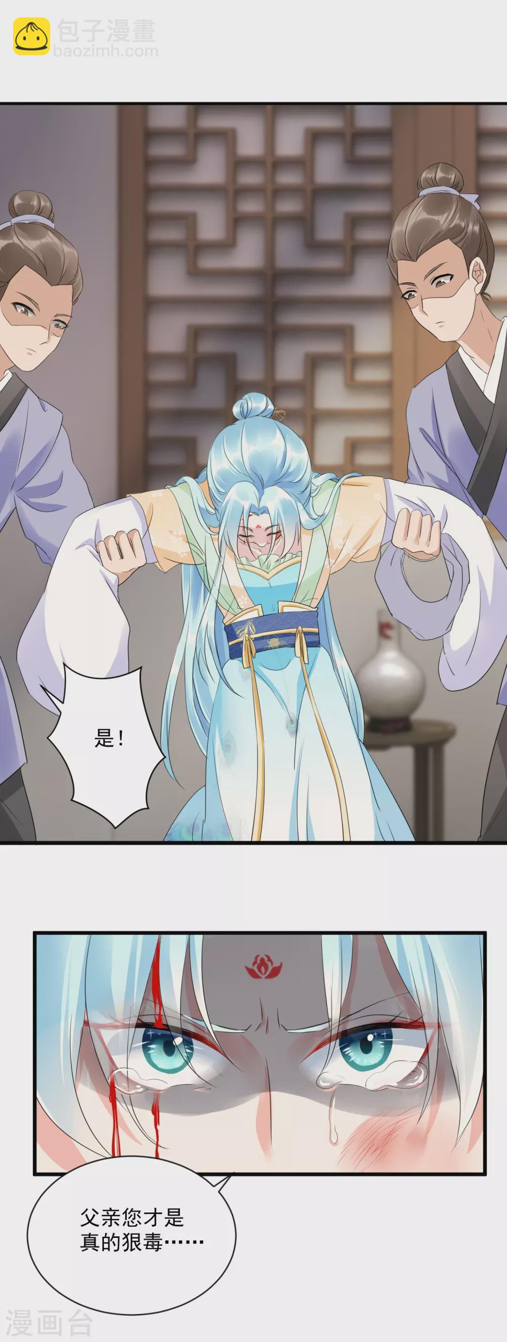第4话 开局渣爹就要打死我？-第6话