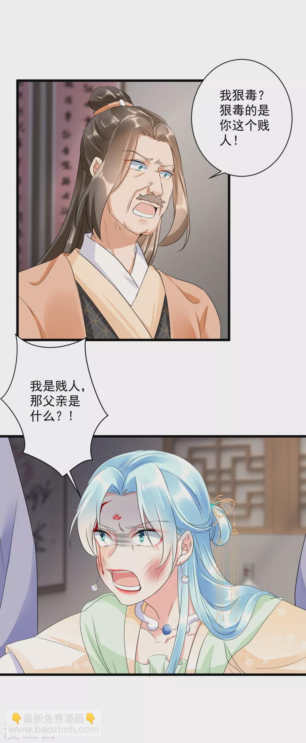 第4话 开局渣爹就要打死我？-第6话