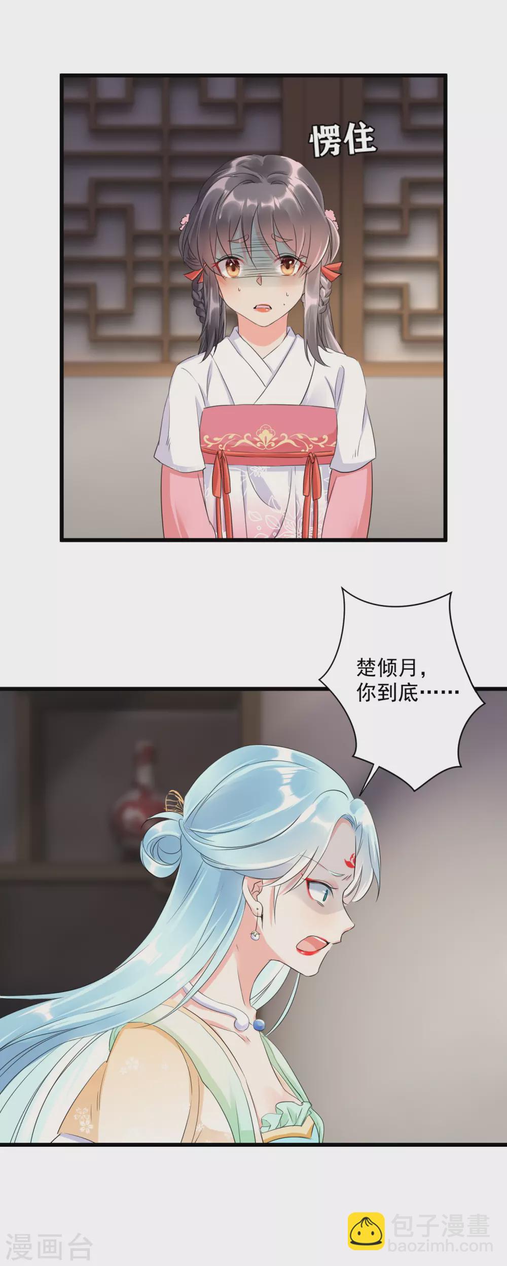 第4话 开局渣爹就要打死我？-第6话