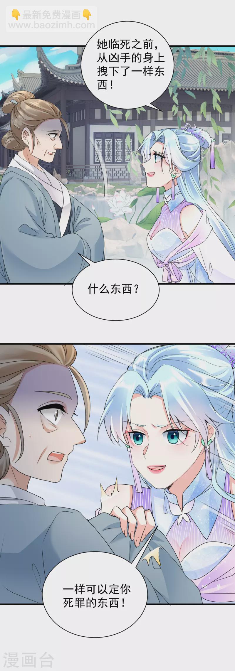 第50话 撕破脸面-第52话