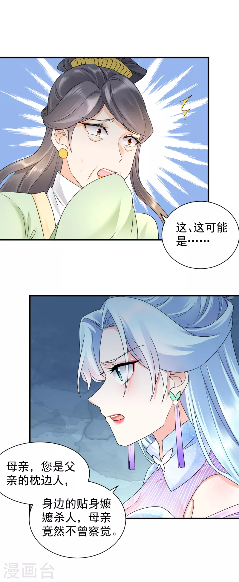 第50话 撕破脸面-第52话