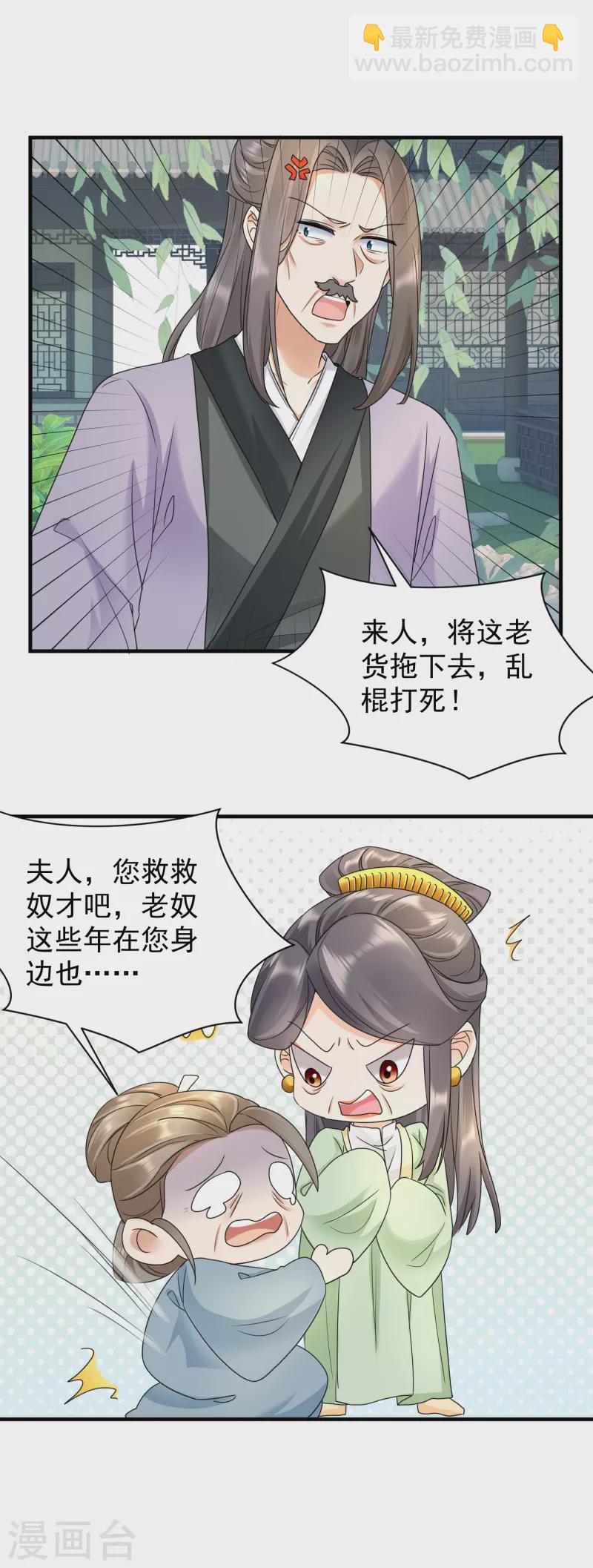第50话 撕破脸面-第52话