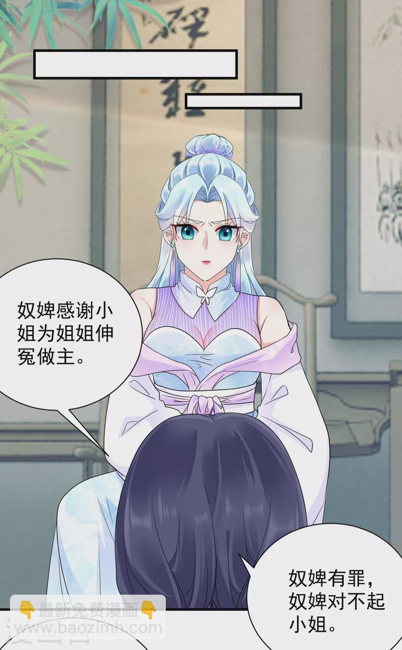第50话 撕破脸面-第52话