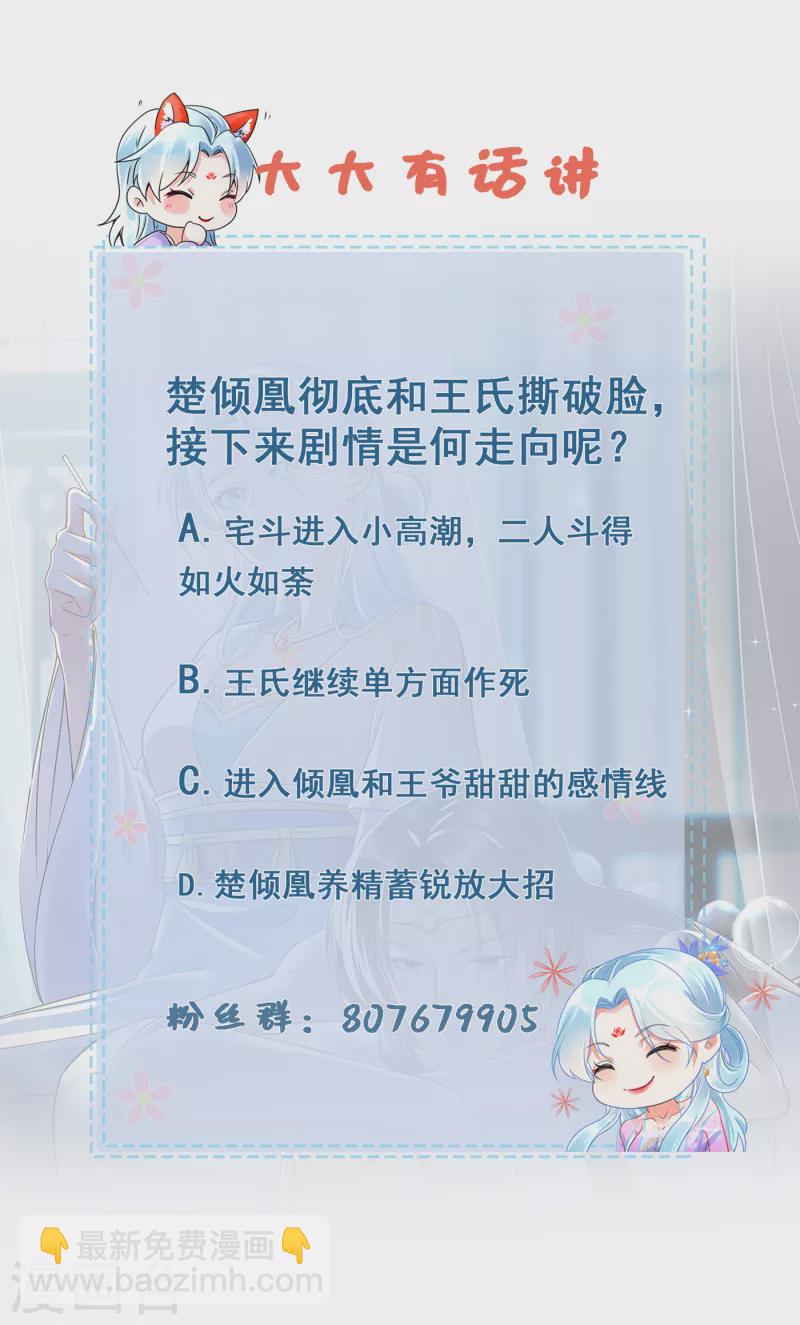 第50话 撕破脸面-第52话