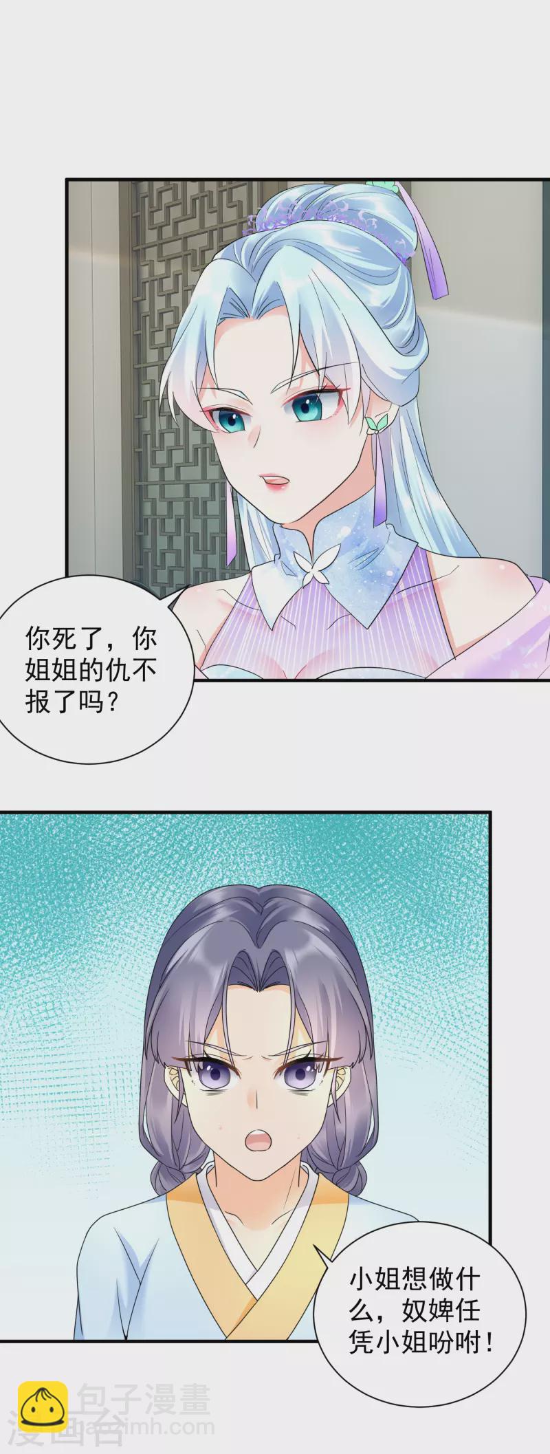 第50话 撕破脸面-第52话