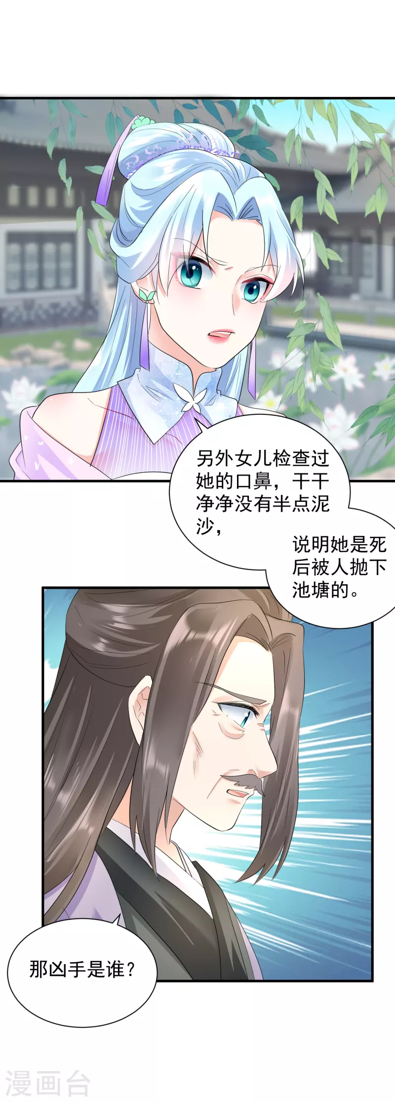 第50话 撕破脸面-第52话