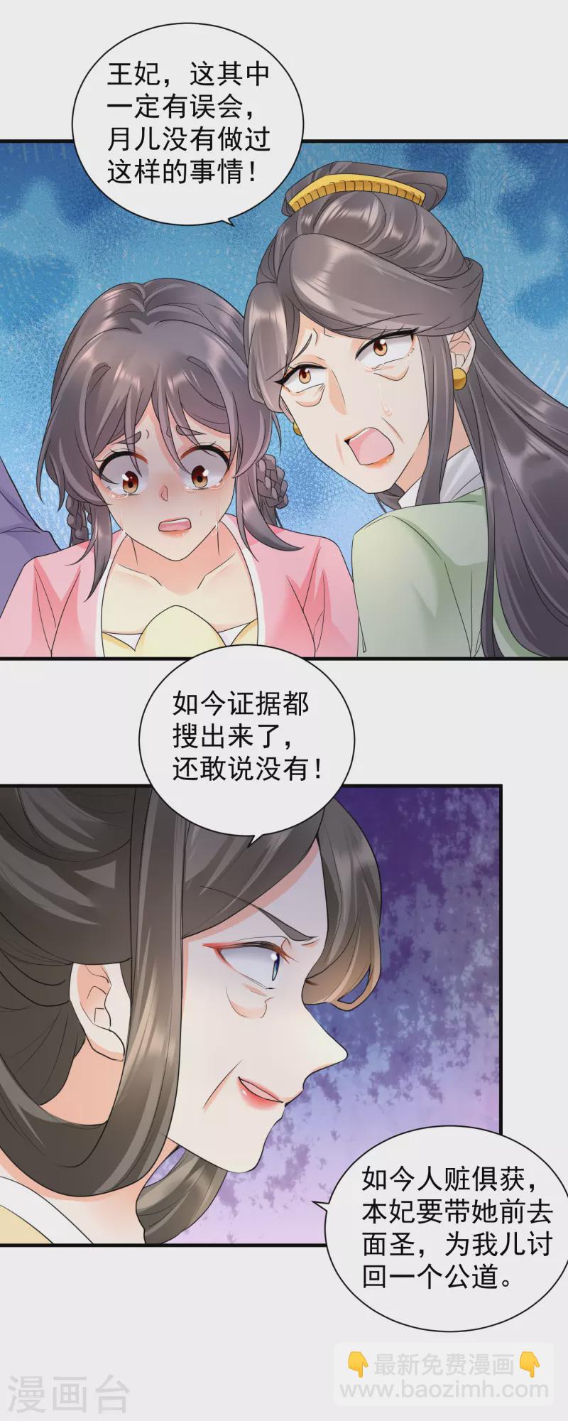 第54话 捉拿楚倾月-第56话