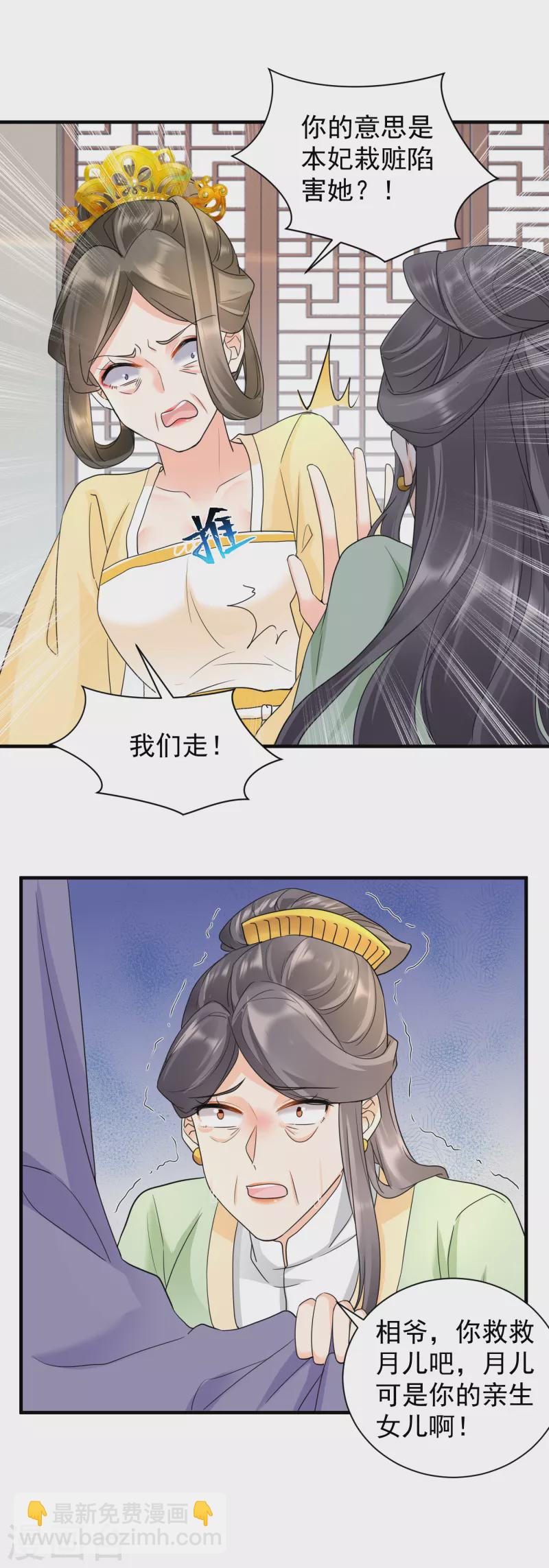 第54话 捉拿楚倾月-第56话