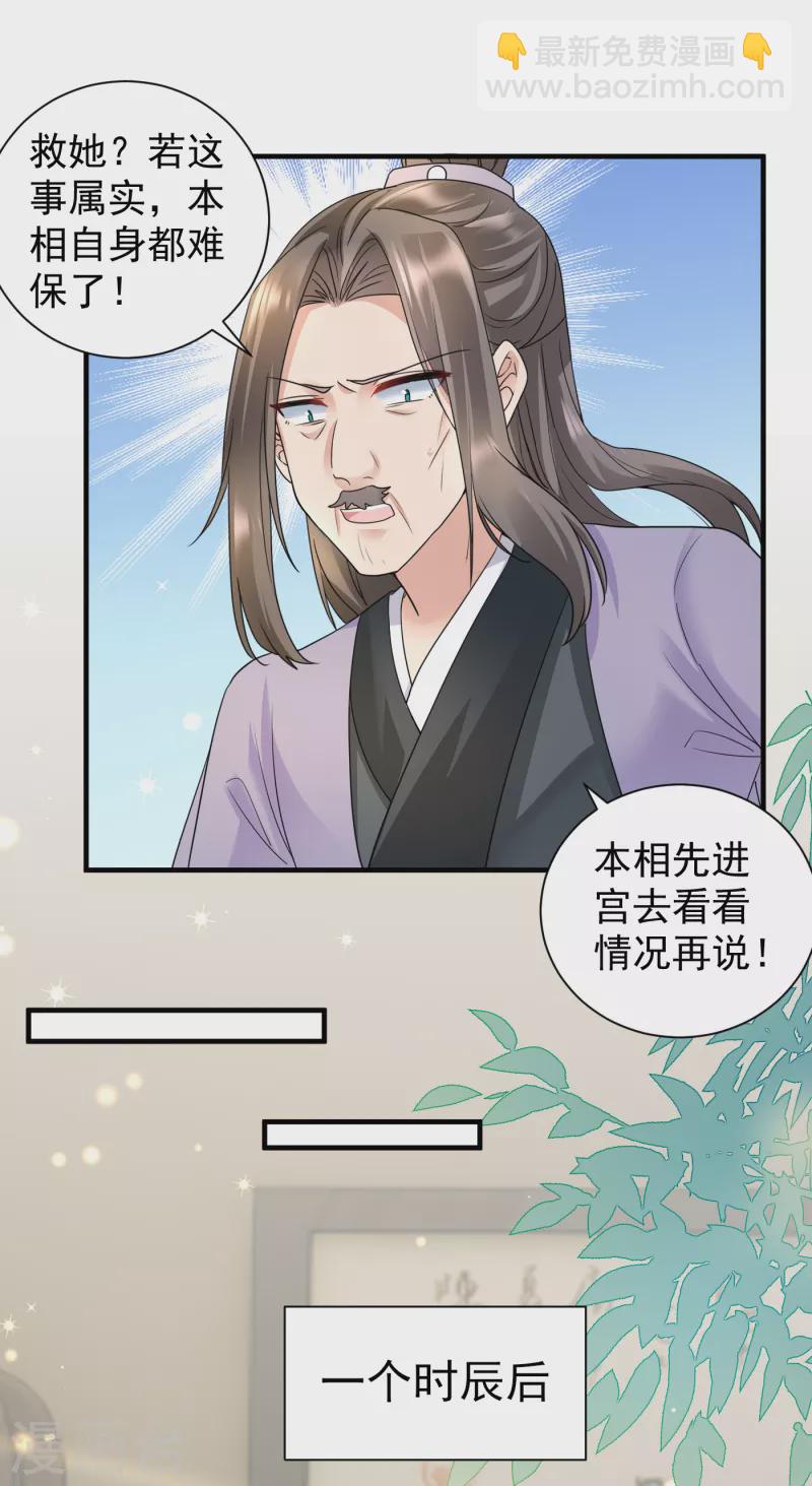第54话 捉拿楚倾月-第56话