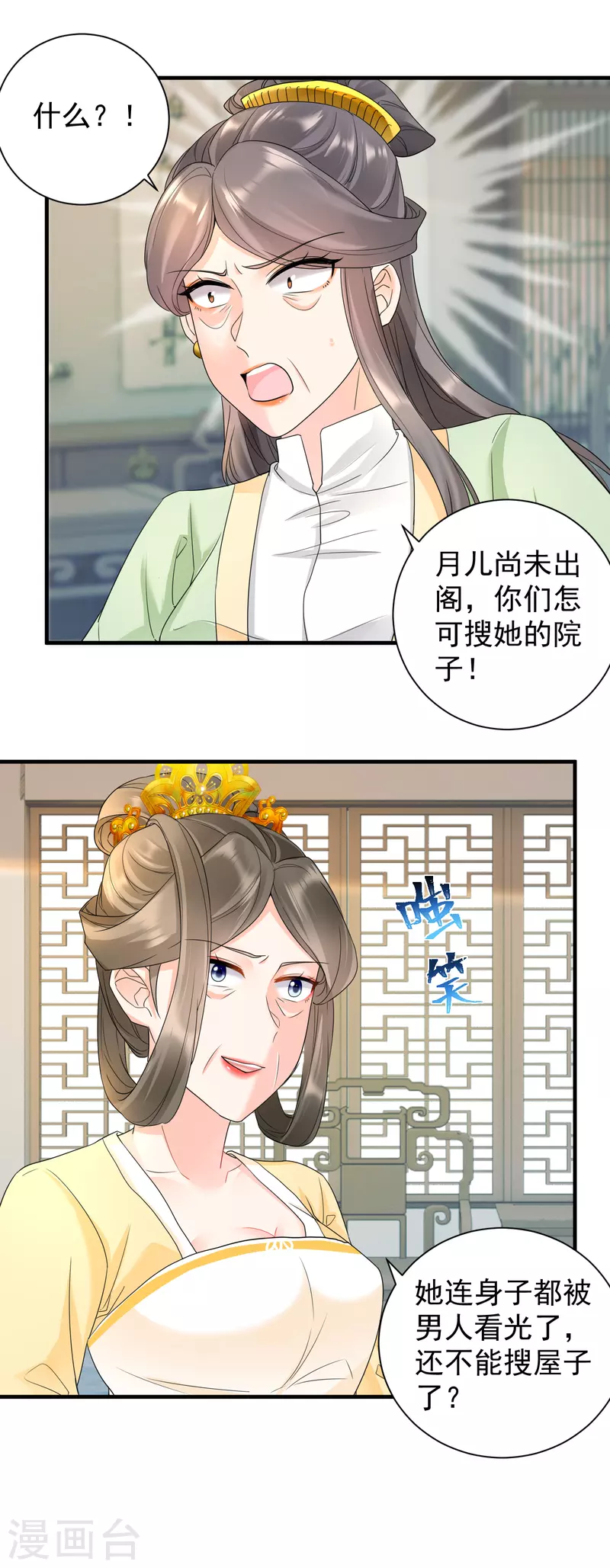 第54话 捉拿楚倾月-第56话