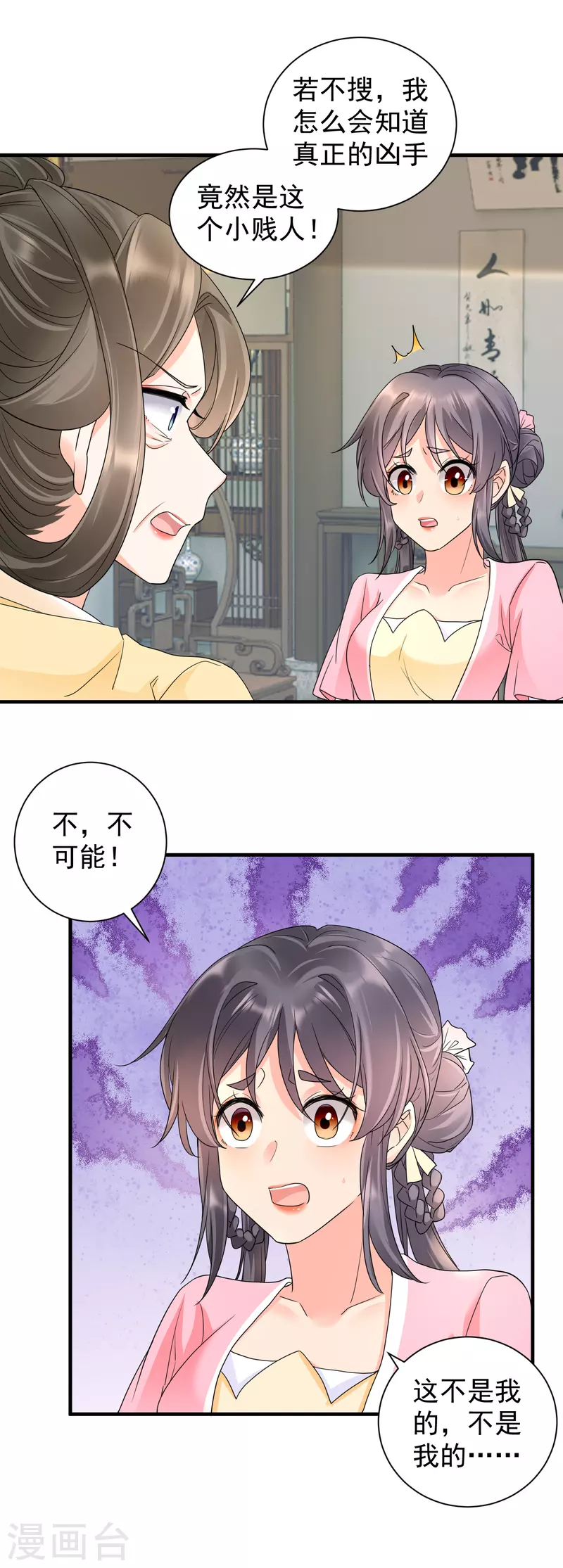 第54话 捉拿楚倾月-第56话