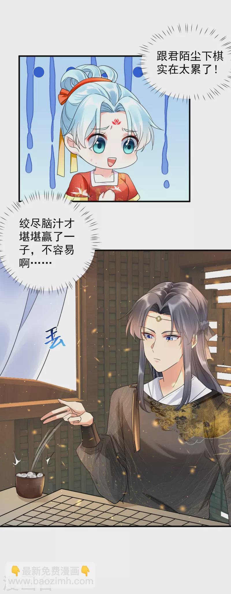 第56话 王爷高抬贵手-第58话
