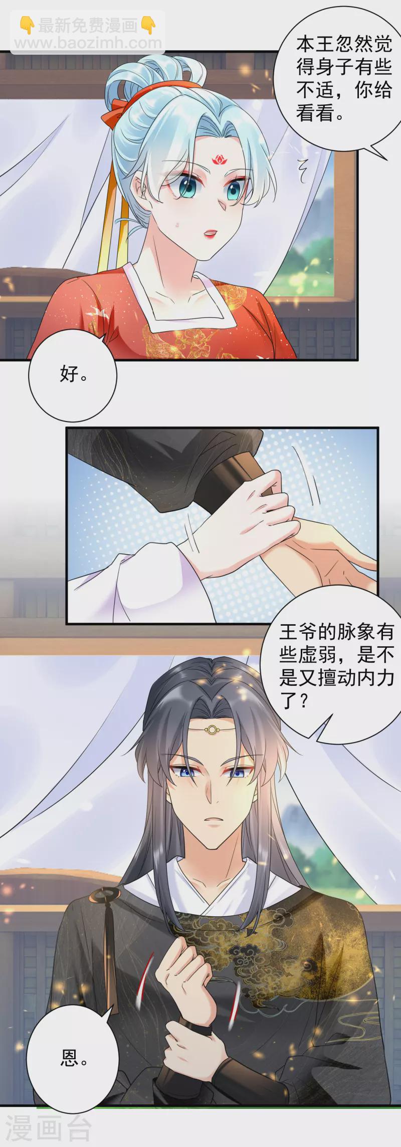 第56话 王爷高抬贵手-第58话